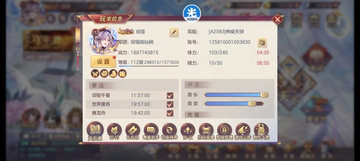 结义:125810001003830。密令:A8Y7v8a4t截图