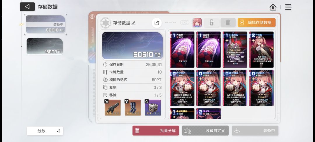 太肝了，不适合上班牛马玩，弃坑了 3