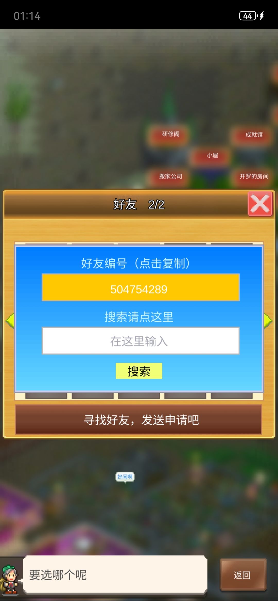 虽然很笨 但是也是有999了 活跃好友可加 2
