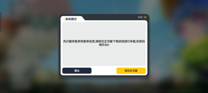 为什么为什么玩不了?截图