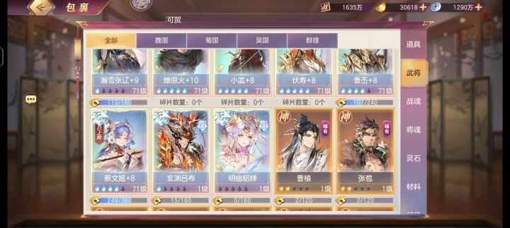 萌新求助截图