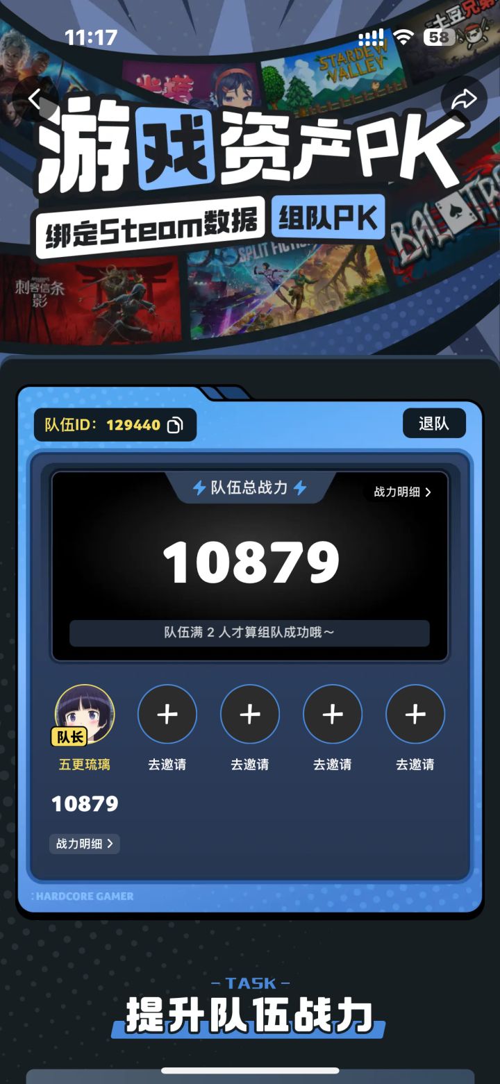 有没有一起的？截图