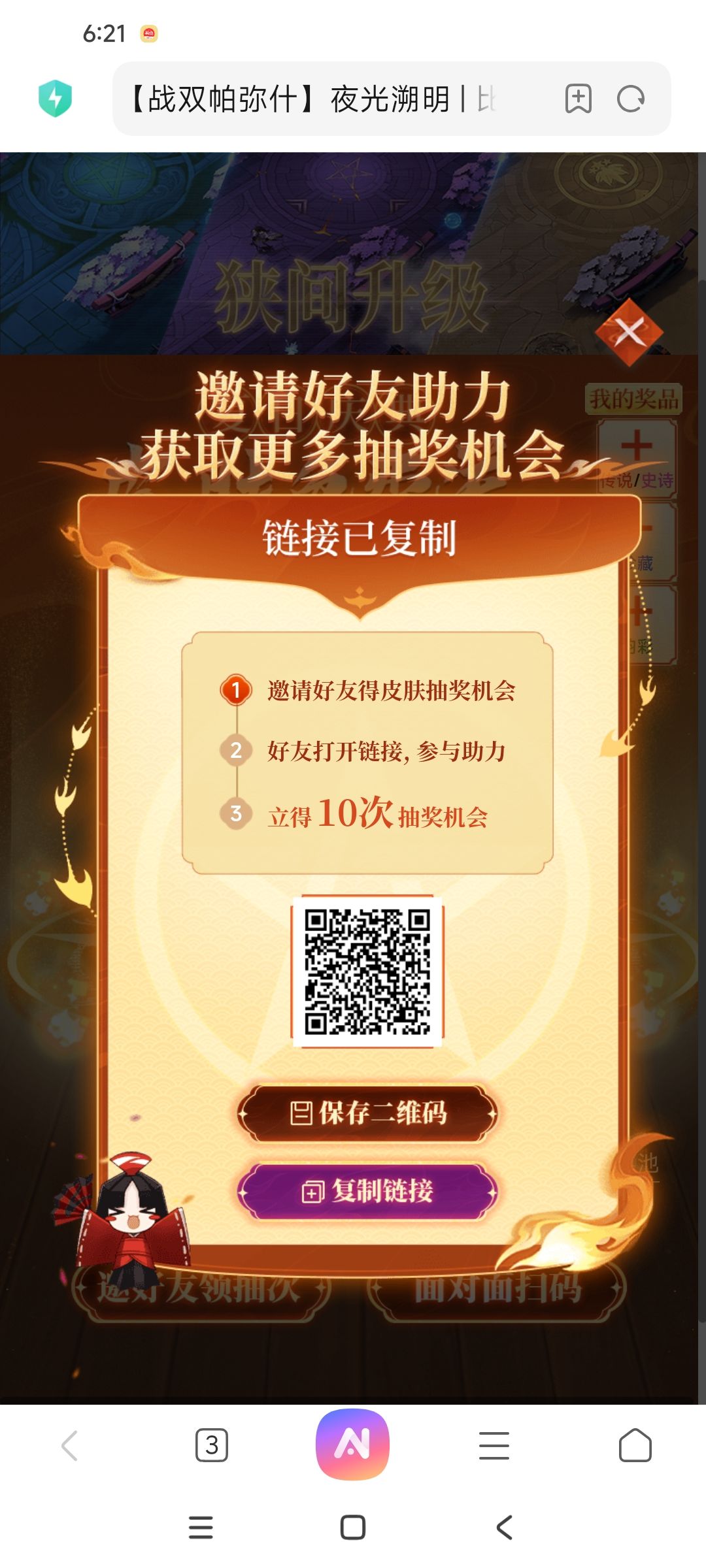活动互助 1