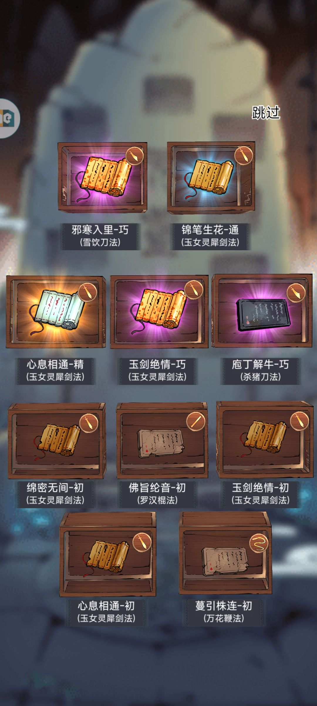 还歪了,裂开 7