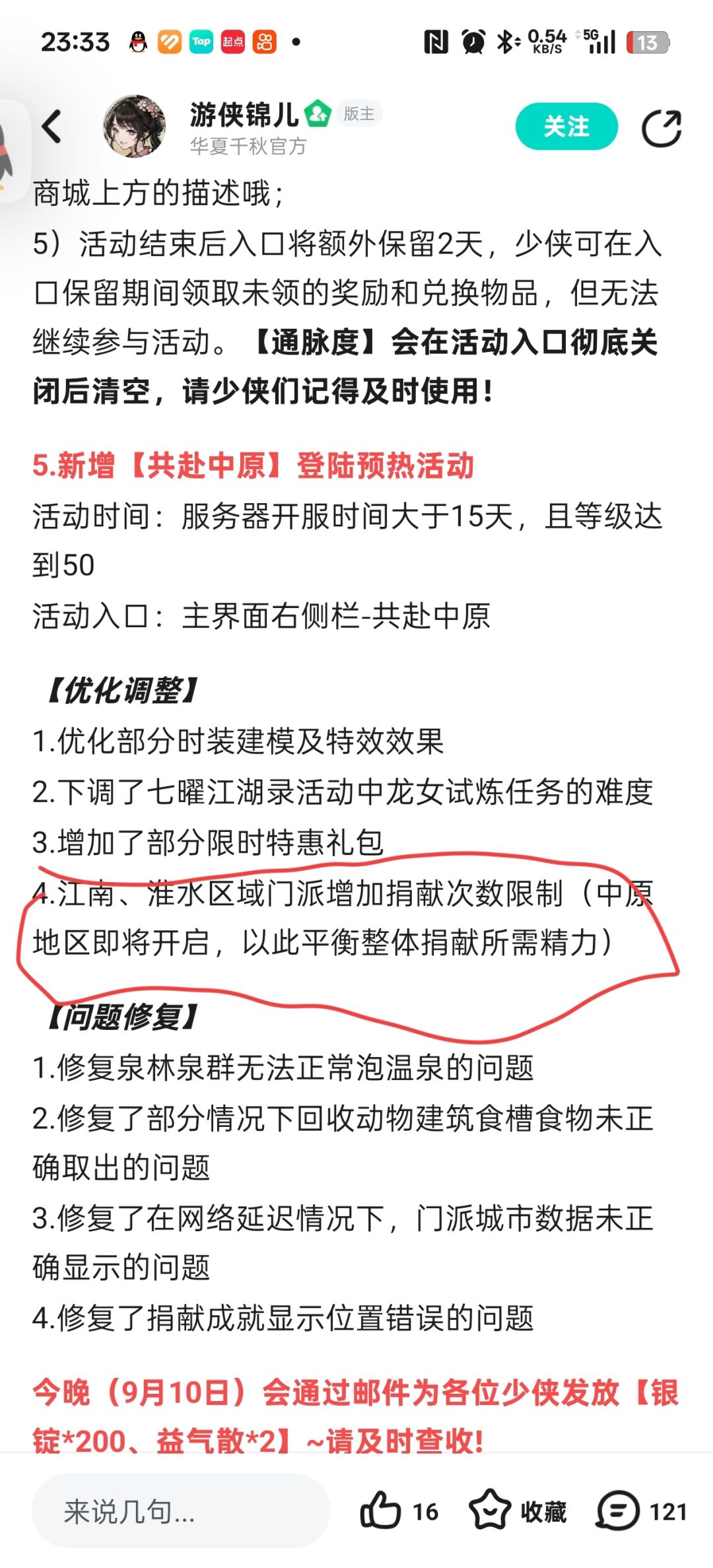 这点银子也要卡?牛的 1