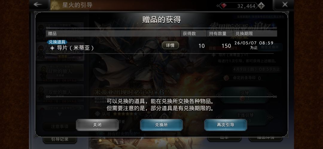 吃井 3