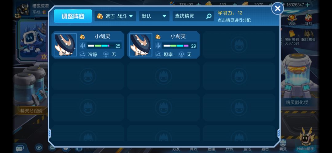剑灵有强度嘛? 2