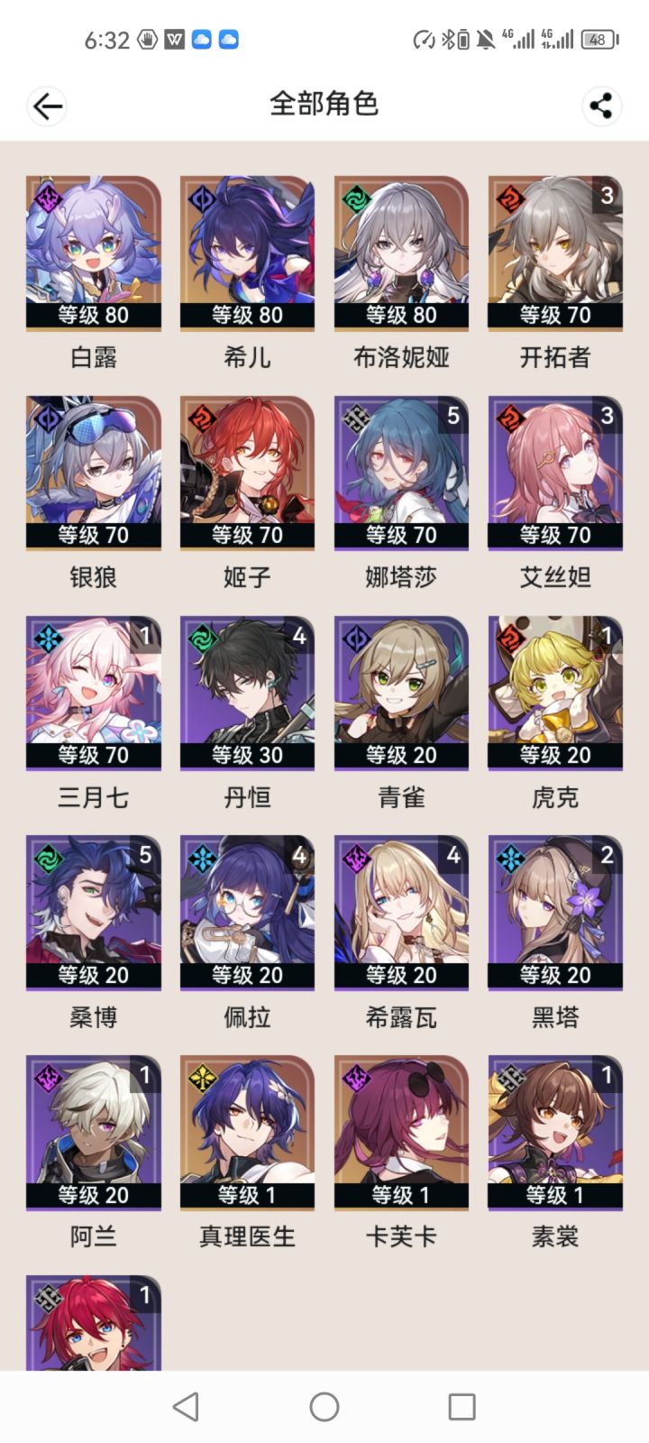 萌新回坑求大佬配队截图
