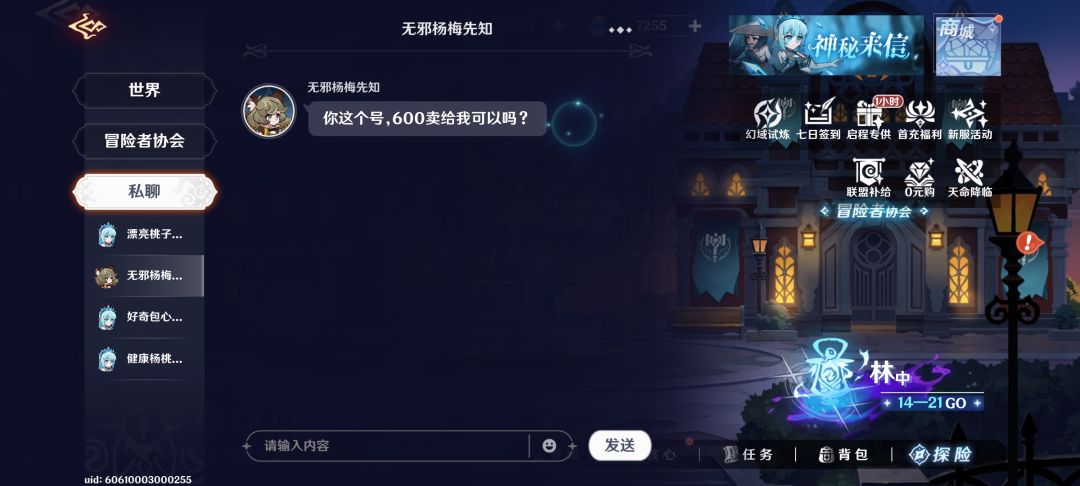 奇怪，最近为什么老是有人私聊说想买号 2