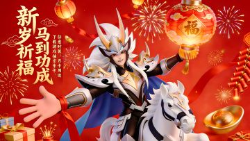 喜迎新春！参与游戏抽京东卡、游戏周边！