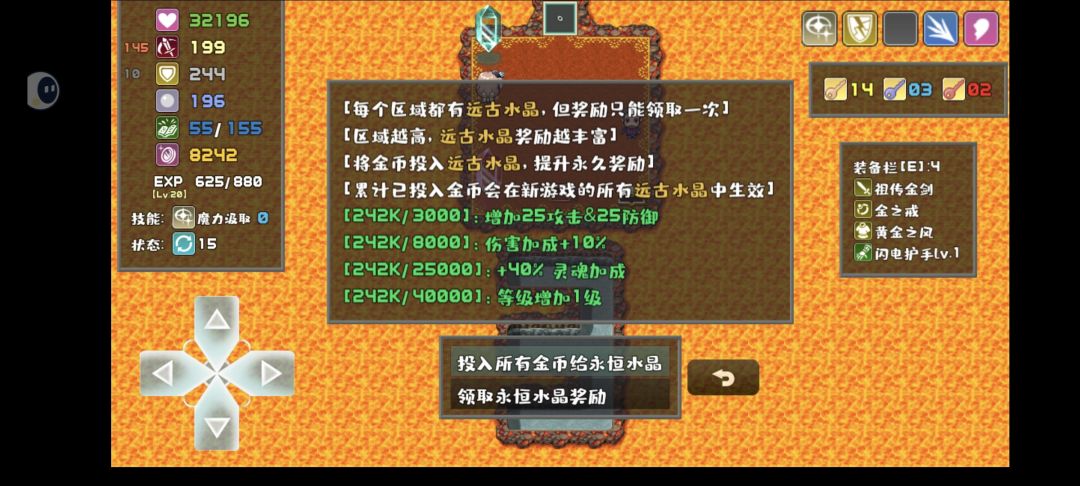 浅水沼泽通关加成 2