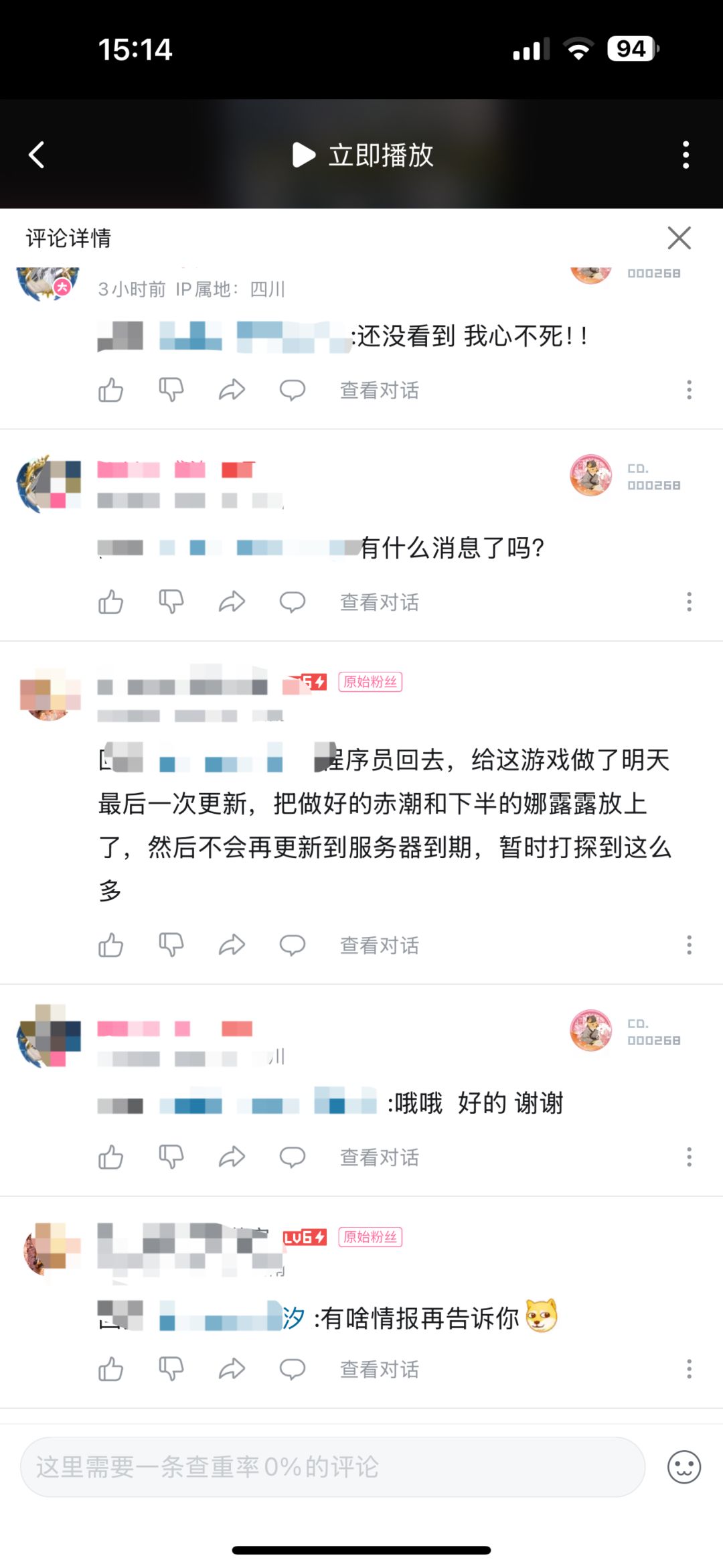 转自b站评论区 1