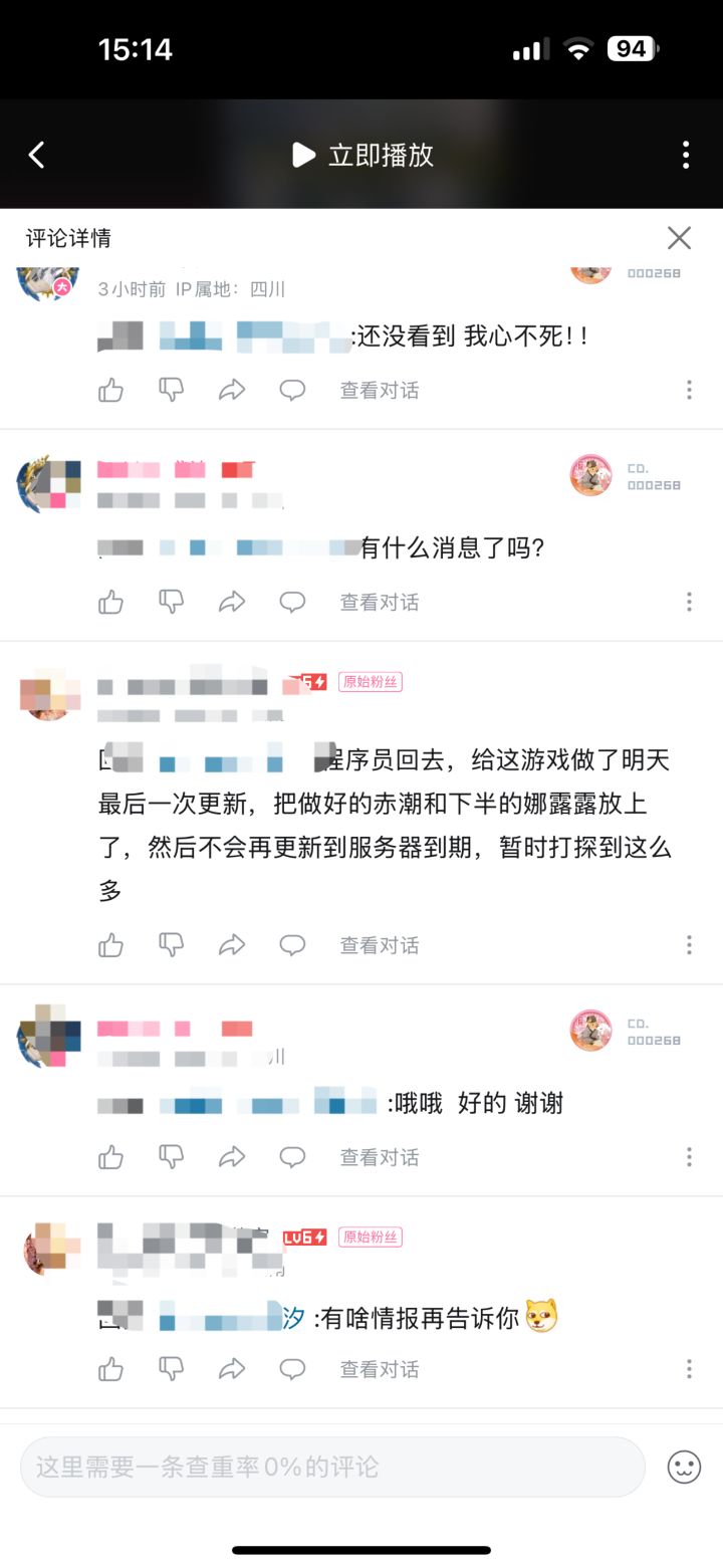 转自b站评论区截图