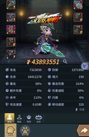 纸上谈兵——论巨人装备最高伤害