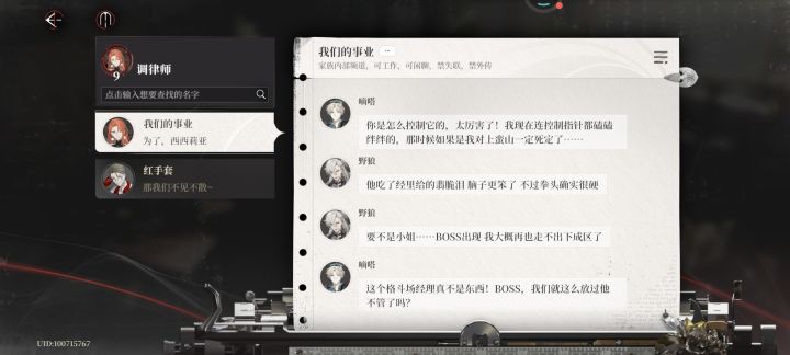 丈育小狼?截图