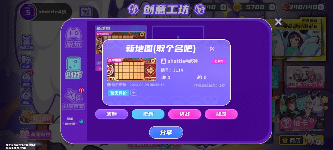 我上传了一张很有趣的地图,大家一起来玩吧! 1