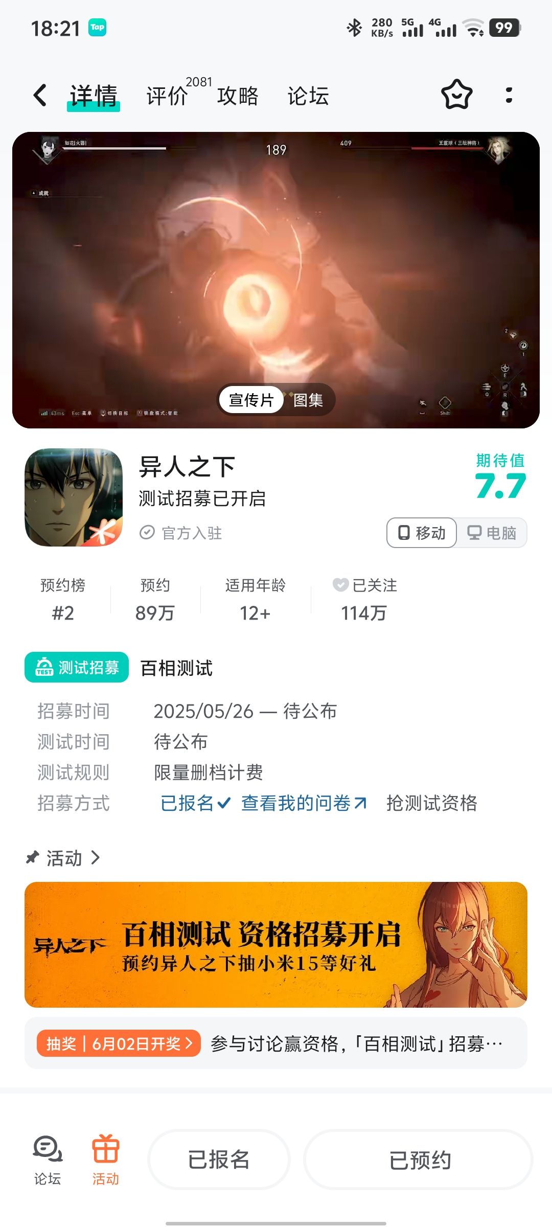 TapTap