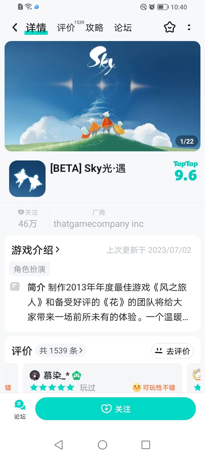 TapTap