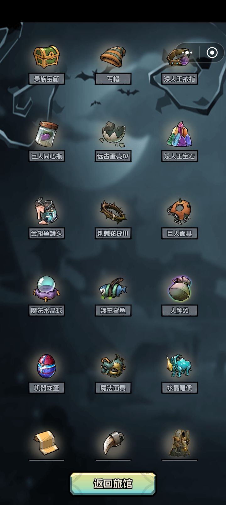 写给萌新_深渊神器,人种袋截图