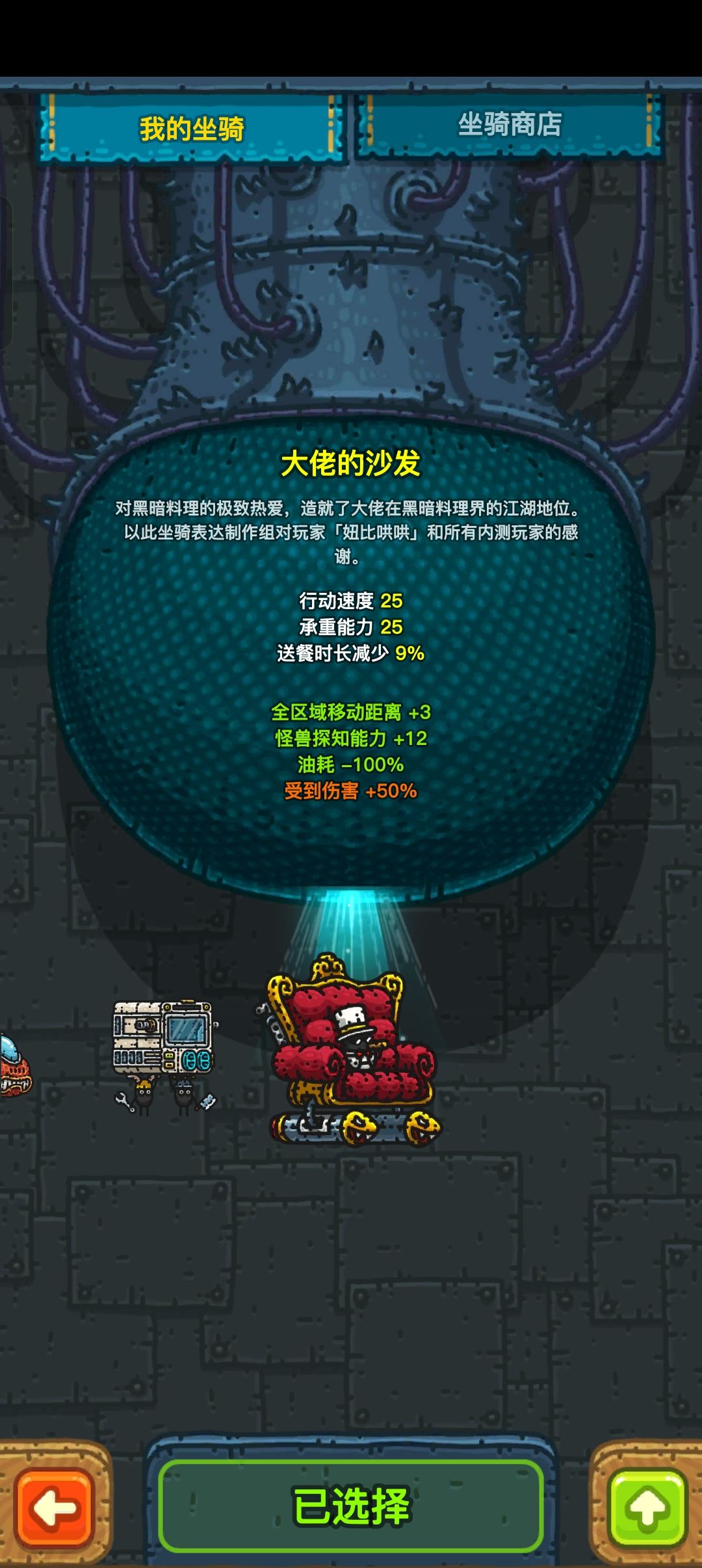白给的坐骑。 1