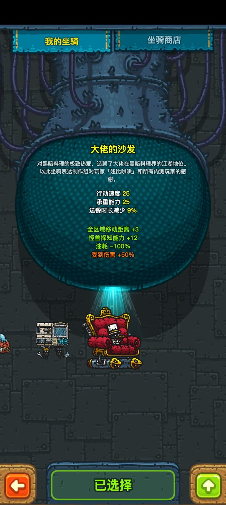 白给的坐骑。截图