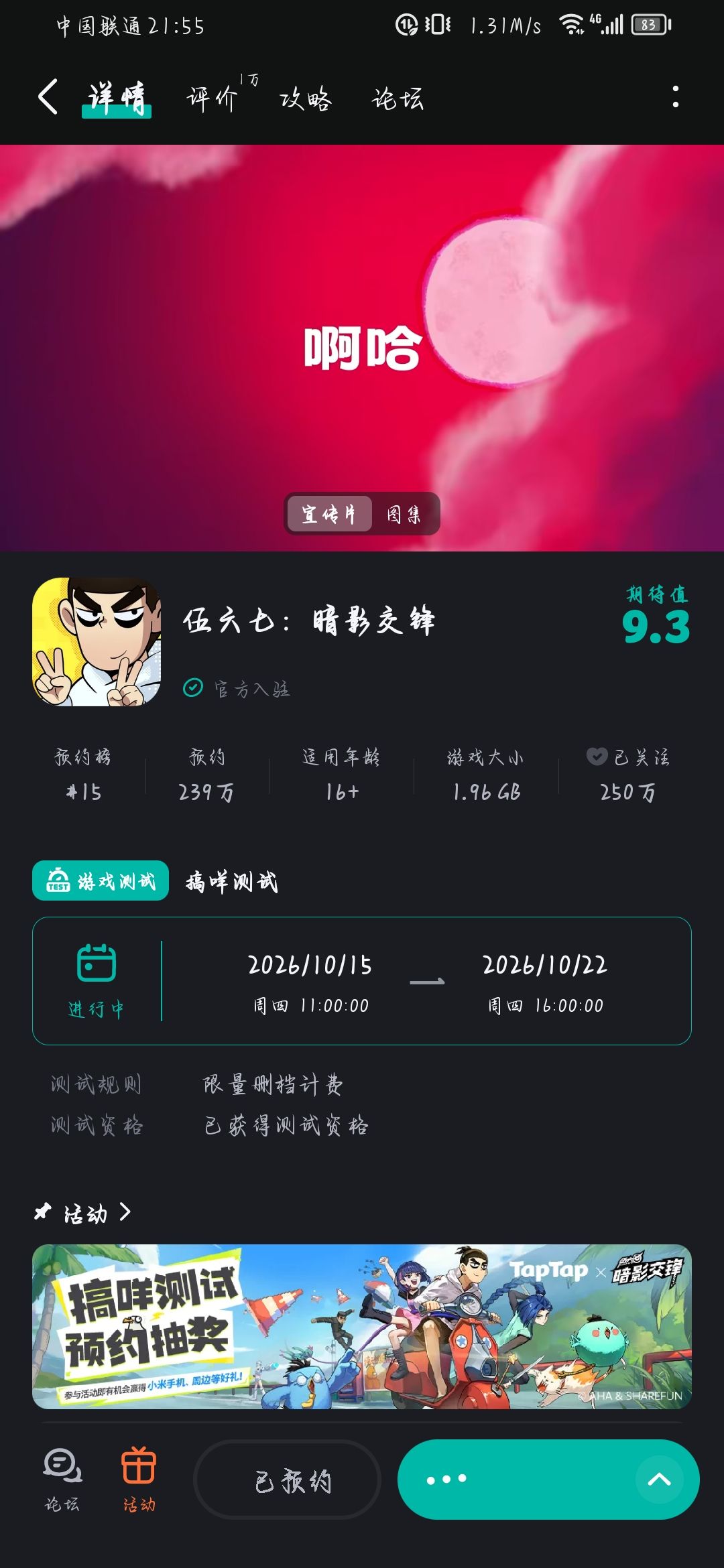 TapTap