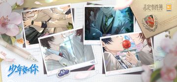 「少年如你」活动插画丨与他共度校园生活