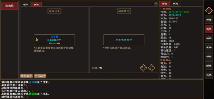 继续修炼截图