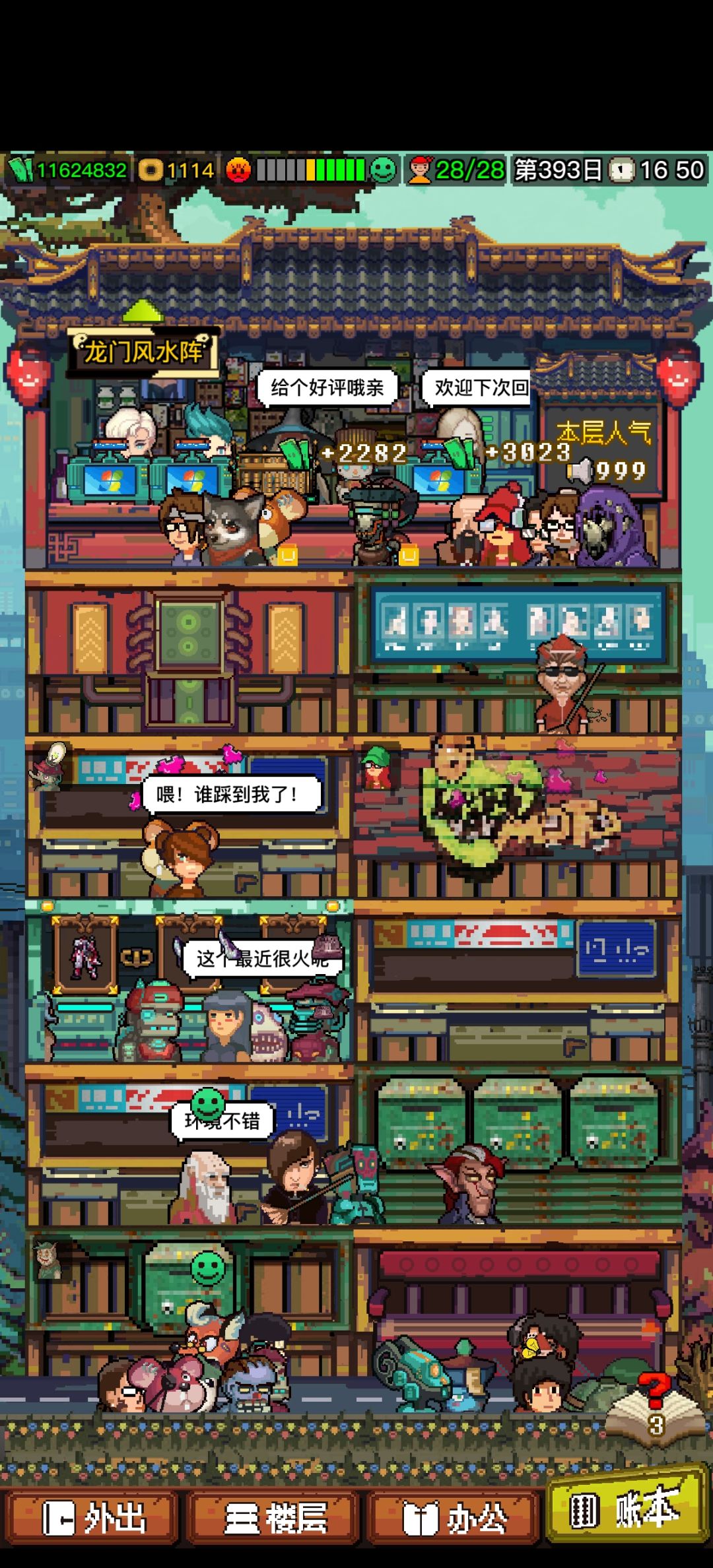 动态图片 2