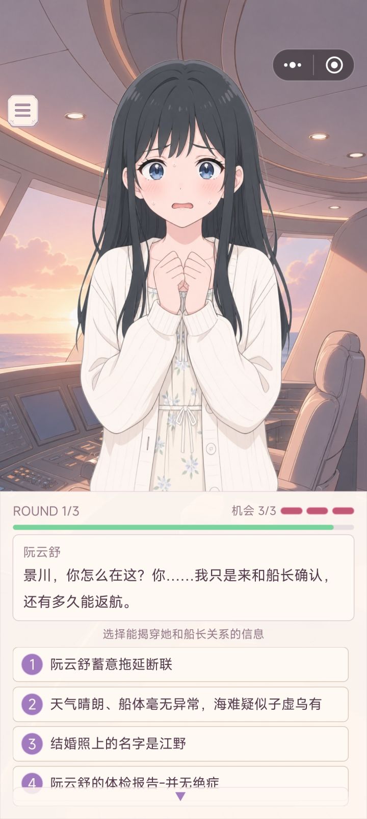 过不了一点截图