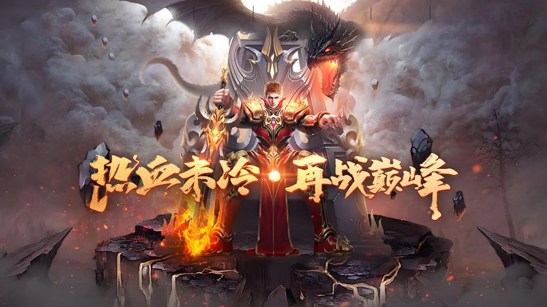 周五 10 点开战《小小屠龙合击版》新服燃启 1