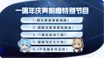新资讯丨妮姬一周年前瞻直播定档！