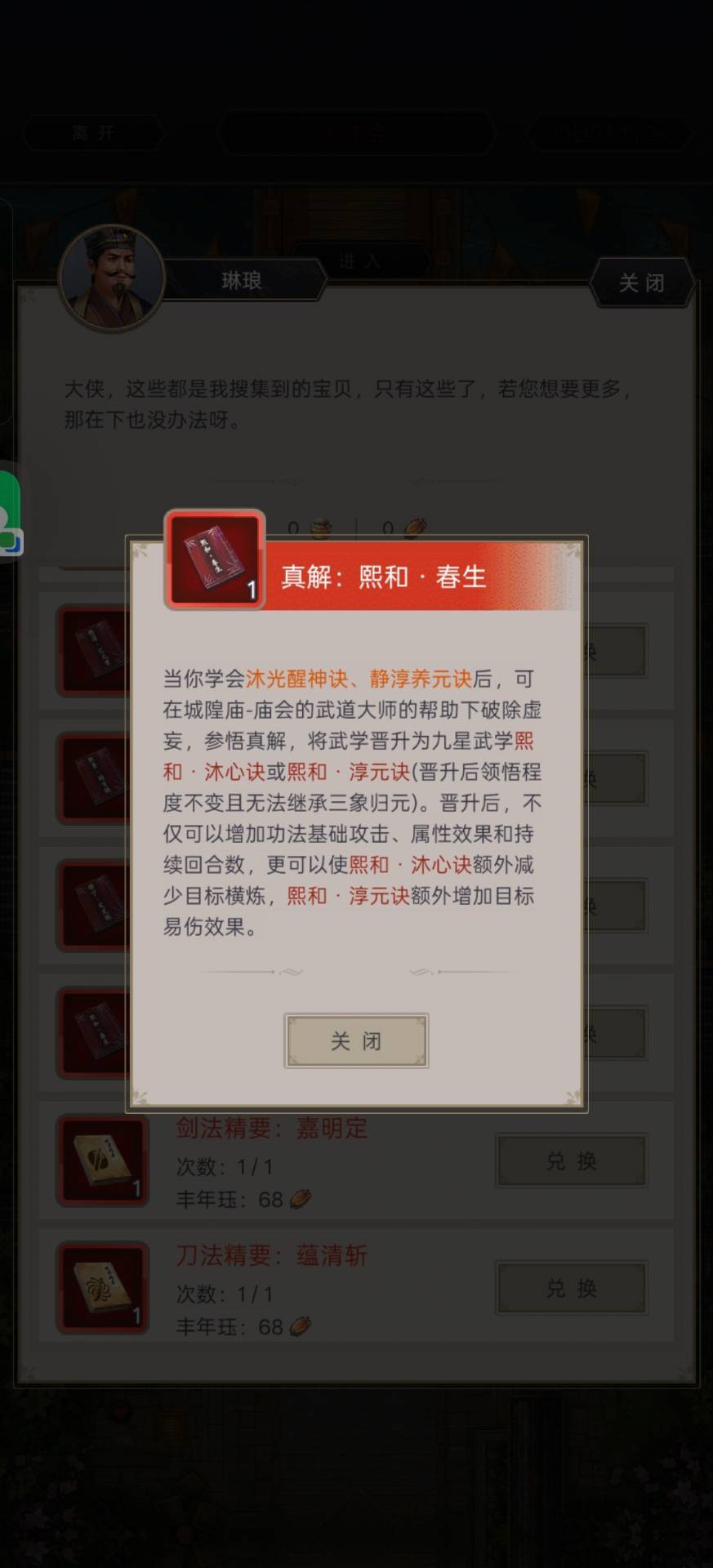 棍子这次庆典的九主有点强呀！截图