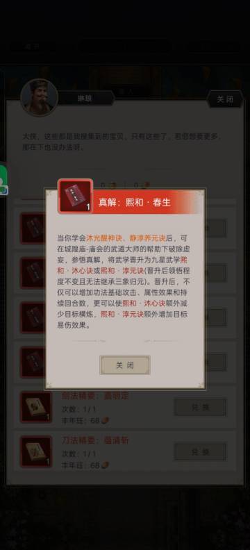 棍子这次庆典的九主有点强呀！