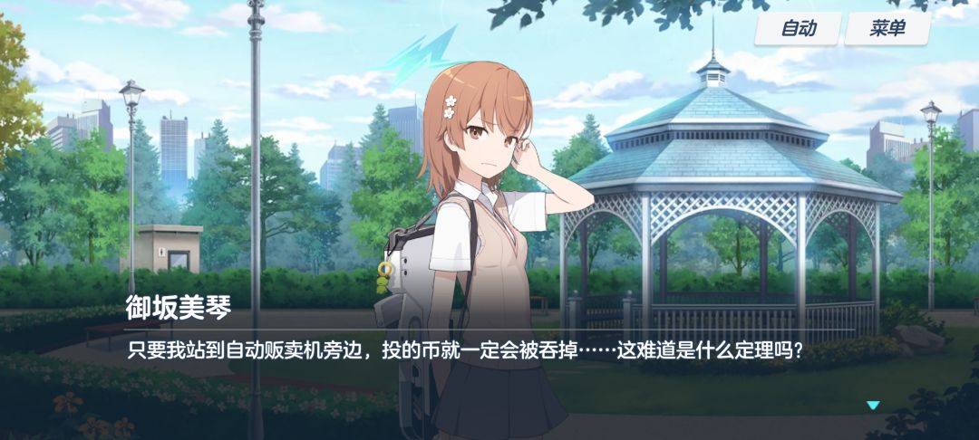 御坂真的很可爱🥰🥰 1
