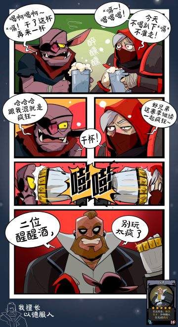 《解狂利器我镖哥》