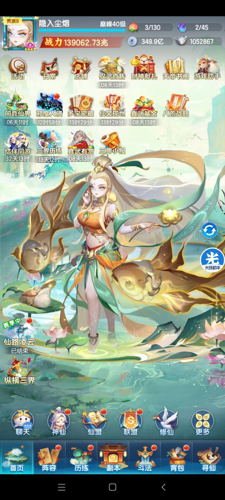 渠道服老登超活跃，求道友加入截图
