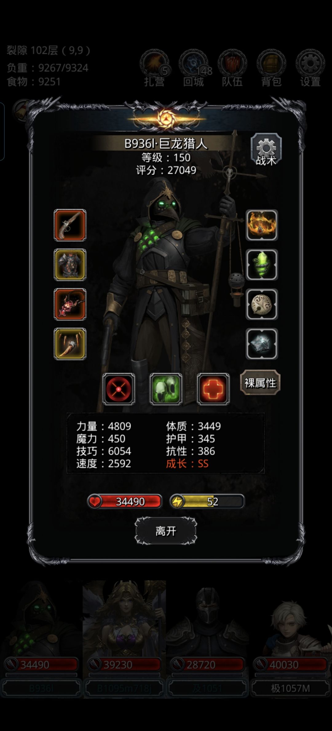 裂隙101 2