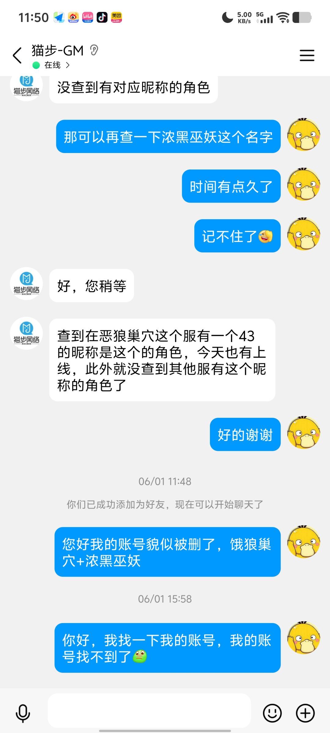 账号被删了,找客服没有回应 2