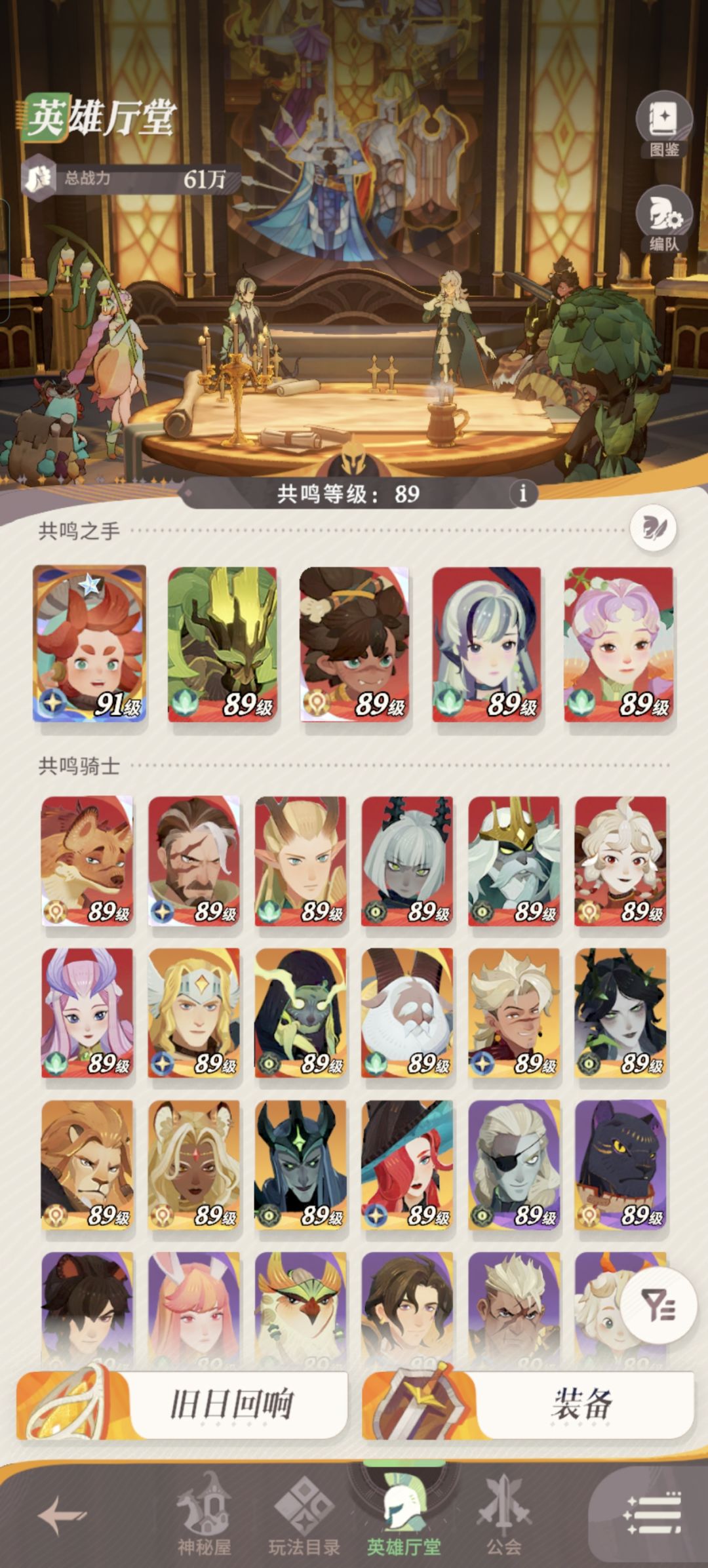 新手求助，商人快满了，推不动图，怎么培养 - 剑与远征：启程综合讨论 - TapTap 剑与远征：启程论坛