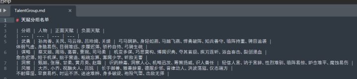 二代武将繁育规则截图