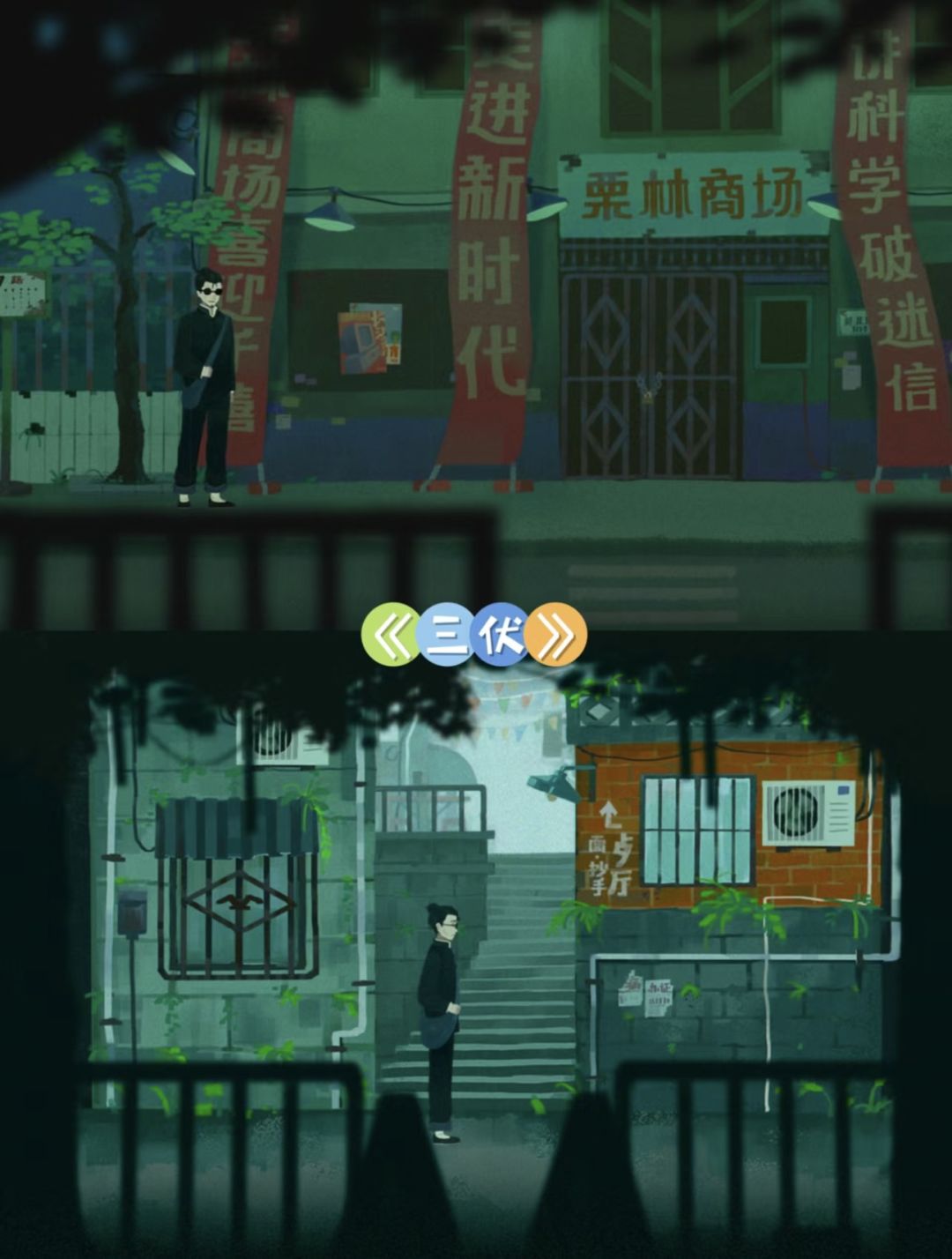 假期必备!12款中式解密游戏分享 2