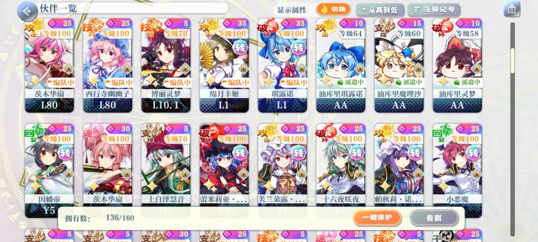摆烂党问一下佬们战线二面怎么打 2
