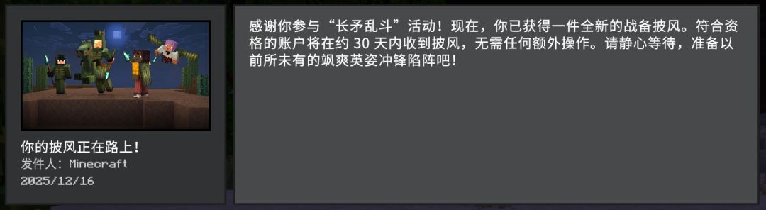 提醒|登录基岩版查看是否完成挑战~ 2