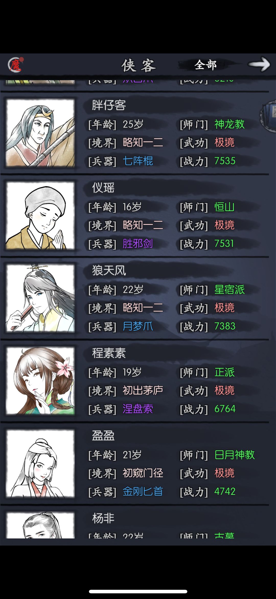 动态图片 4