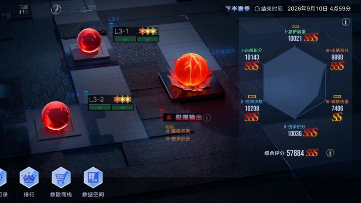 数据间隙萌新向boss关攻略(综合ss)截图