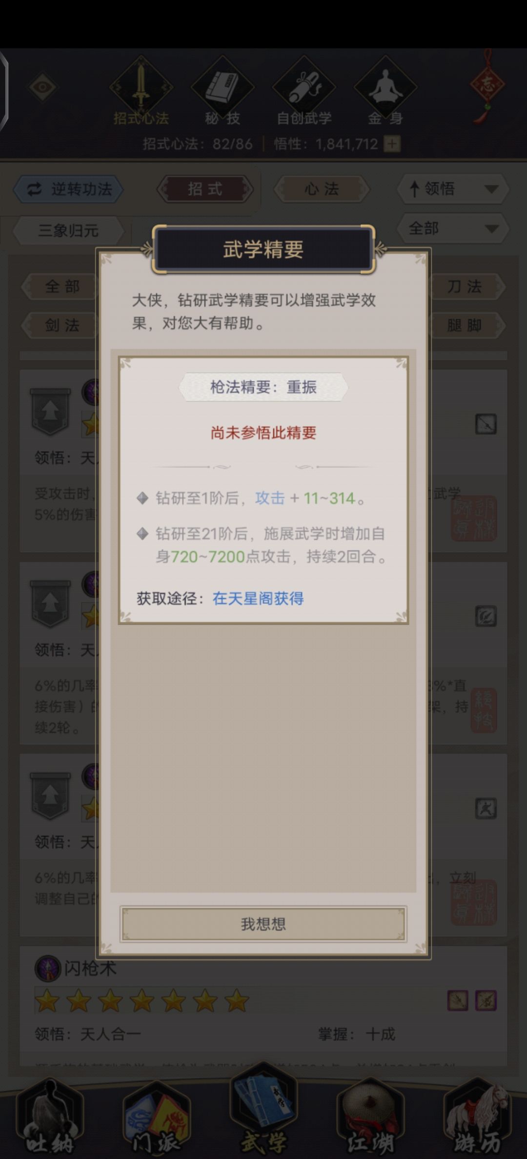 精要增加固定攻击是否受技能百分比加成? 1