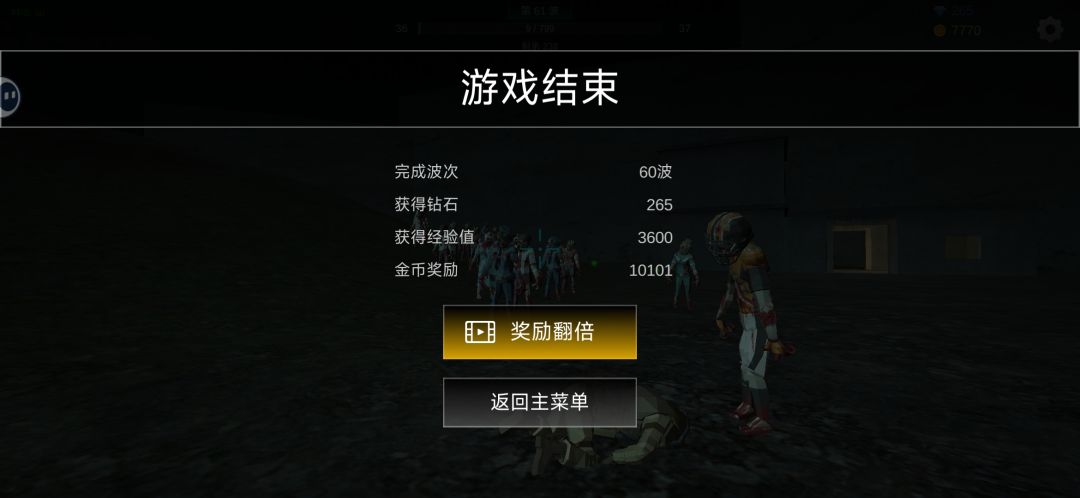 无尽61波，实在打不动了，希望下周榜一是我截图