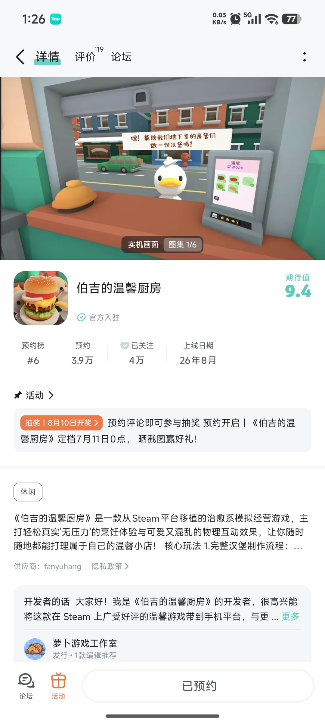 TapTap