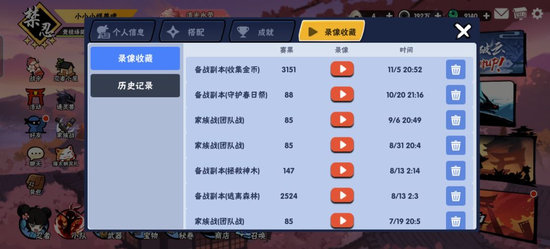 新手就是爱记录 3
